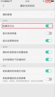 详解OPPO A57电量百分比设置方法 详解OPPO A57电量百分比设置方法